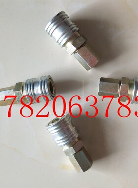 C式快速接头母头公头快插快拧管接头快速接头8mmGF50充脂器