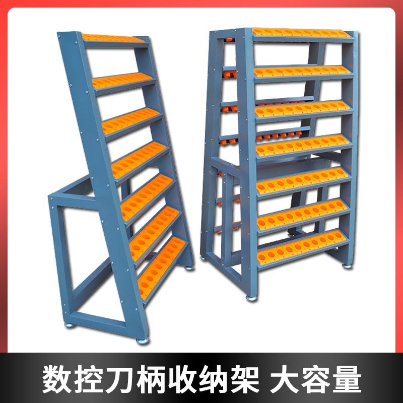数控刀柄架CNC加工中心刀架 BT30 bt40刀柄存放收纳放置管理架子图片