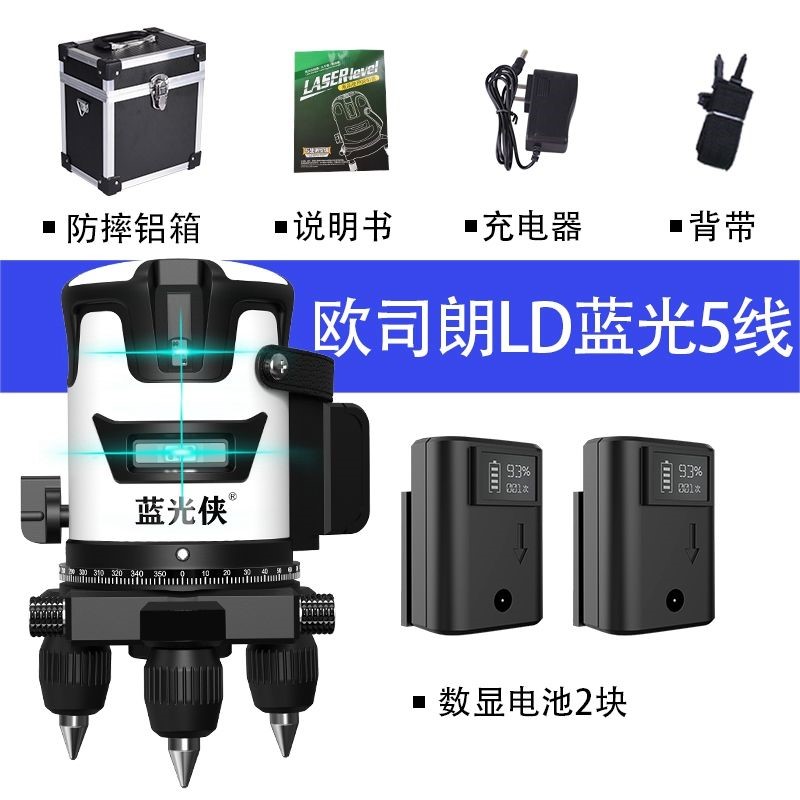 德国欧司朗蓝光水平仪LD水平仪绿光2线3线5线红外线平水仪打斜线