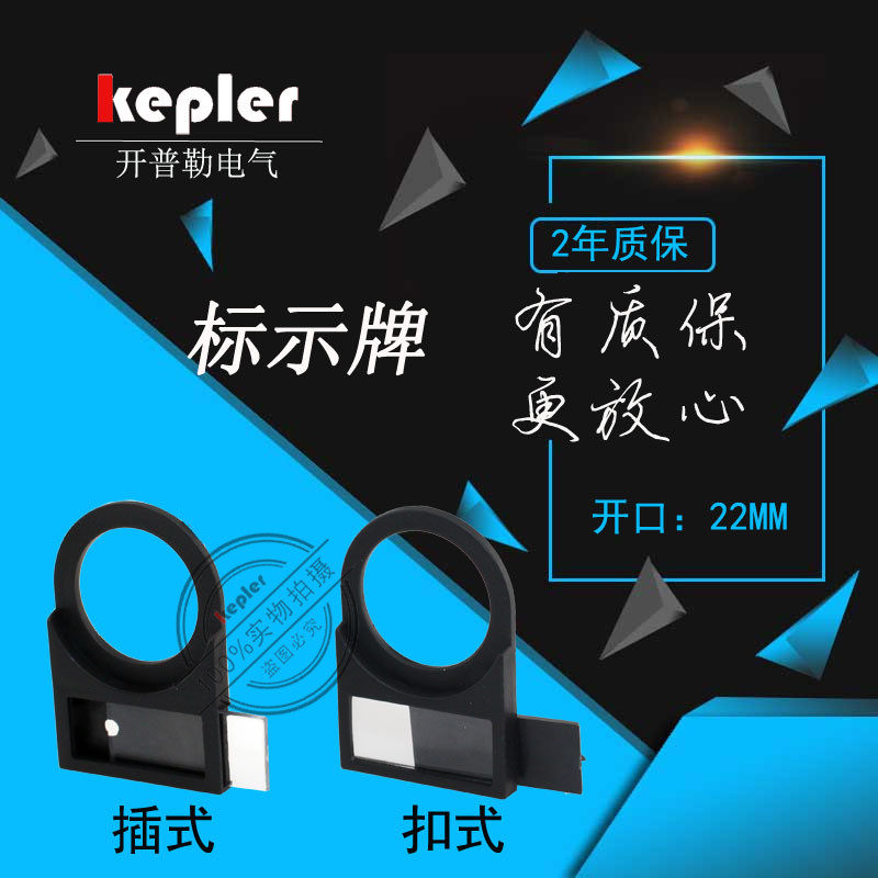 16mm  22mm按钮标识牌 插式 扣式 塑料指示灯标签,金属材料及制品,金属丝/绳/缆,淘宝优惠券,粉丝福利购,淘宝优惠卷
