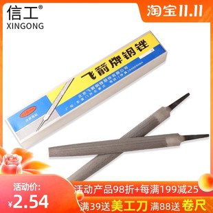 飞箭锉刀无柄半圆锉粗\中\细齿6寸8寸10寸12寸钳工锉金属打磨锉刀