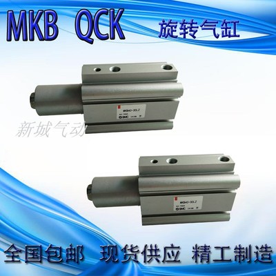 转角下压夹紧旋转气缸90度QCK16-10R/QCKL20/MKB25/32/40/50/63S