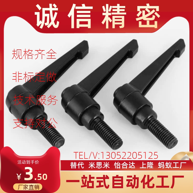 把手CLDFC6-7/CLDM8-16/20/25/32/40/50-B可调手柄m5/10/CLCM8/12