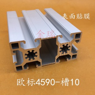工业铝型材4590铝型材45*90欧标铝型材 重型铝型材 铝合金型材45
