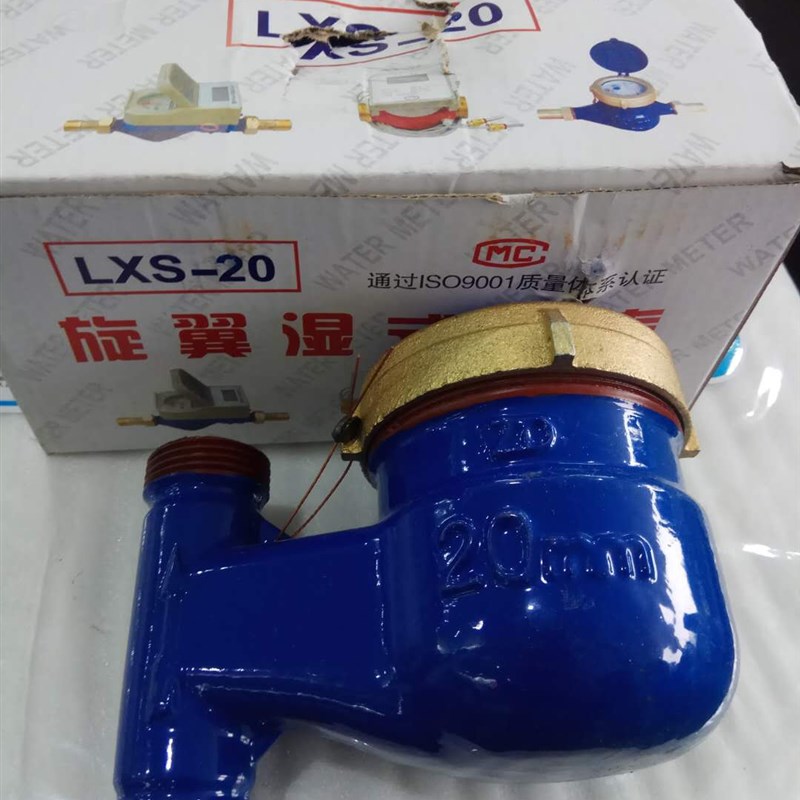立式全铁水表旋翼数字水表自来水冷水表家用4分6分1寸接头DN1520