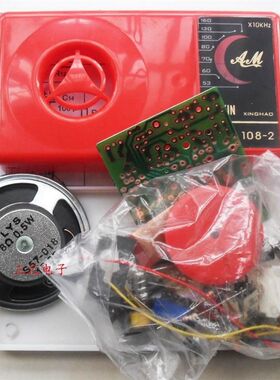 HX108-2七管7管半导体超外差式收音机散件 电子制作套件
