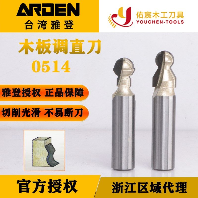 雅登新款木板调直刀橱柜衣柜房门板矫正拉直器刀具雕刻机钨钢铣刀,工业油品/胶粘/化学/实验室用品,马弗炉/电阻炉/实验炉,淘宝优惠券,粉丝福利购,淘宝优惠卷