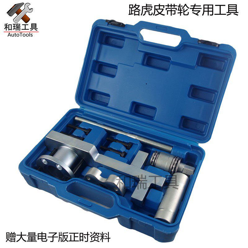路虎揽胜3.0T 5.0曲轴皮带盘拉马 曲轴固定工具皮带轮拆卸工具