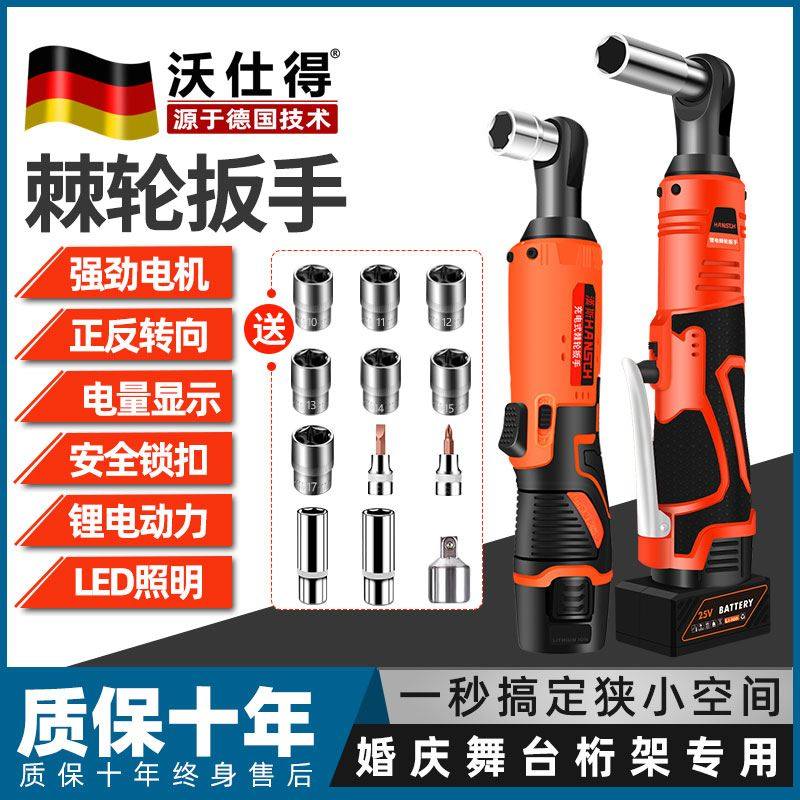 电动棘轮扳手桁架电动起子角向90度快速直角充电行架棘轮扳手套装