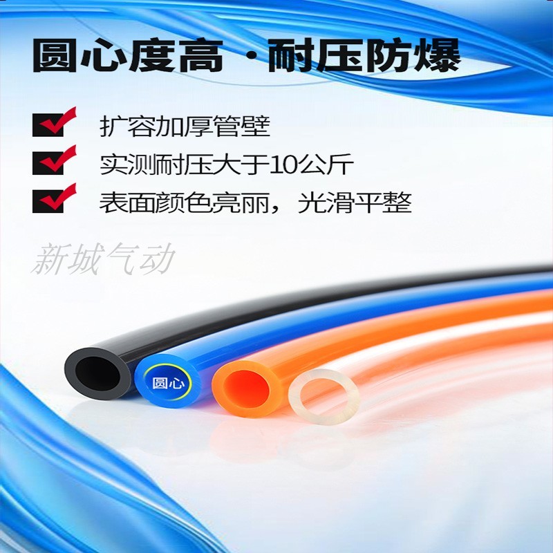 气动PU8*5空压机气管软管8MM气泵配件高压风管4 6 12/16/10MM气线