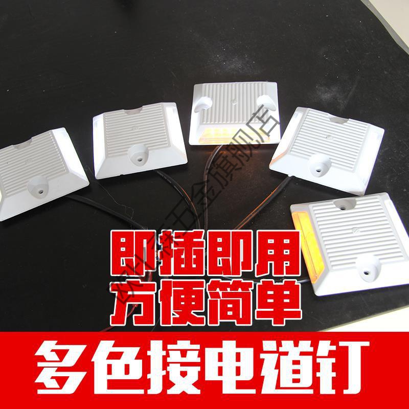 鼎塑有源道钉?双面塑料道钉凸起路标 道路反光标 减速警示道钉