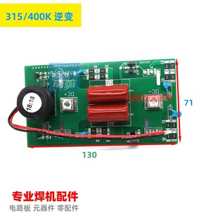 ZX7 315K逆变板双电压焊机驱动板ZX7 400K成都款IGBT单管板全桥