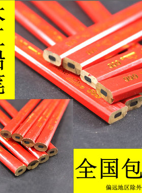 包邮木工铅笔划线铅笔画线装修八角椭圆黑色芯铅笔粗扁芯绘图铅笔