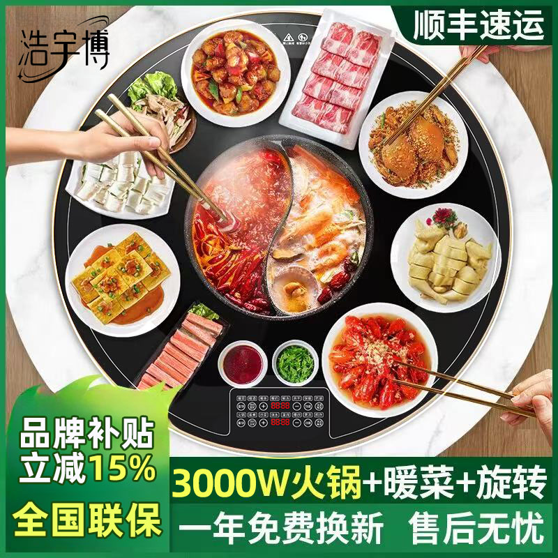 浩宇博圆形暖菜板全自动旋转转盘
