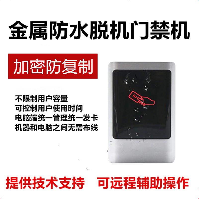 社区防水脱机门禁系统All刷卡IC加密防覆制读卡控制器电脑发夹