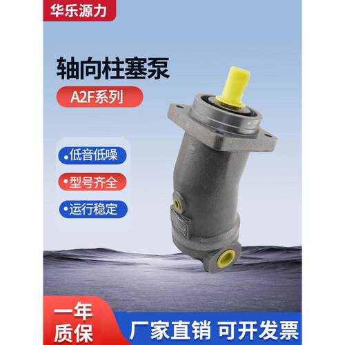 华德力士乐液压泵转斜轴柱塞泵液压马达弯脖泵A2F10/12/23/28/45/