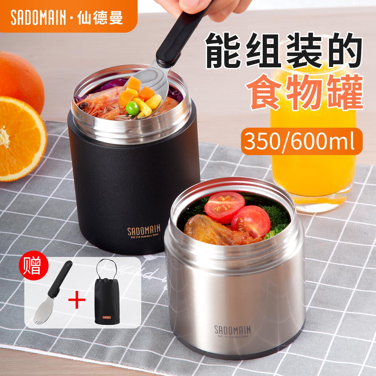 仙德曼大口径保温饭盒不锈钢便当盒宽口便携上班族小巧早餐杯