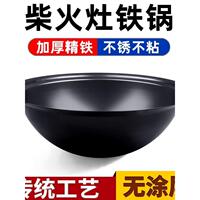 章丘铁锅庞东来传统农村大铁锅灶柴火灶铁锅家用商用特大号老式