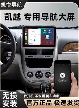 适用于别克新老凯越车中控显示大屏导航倒车图像全景一体机