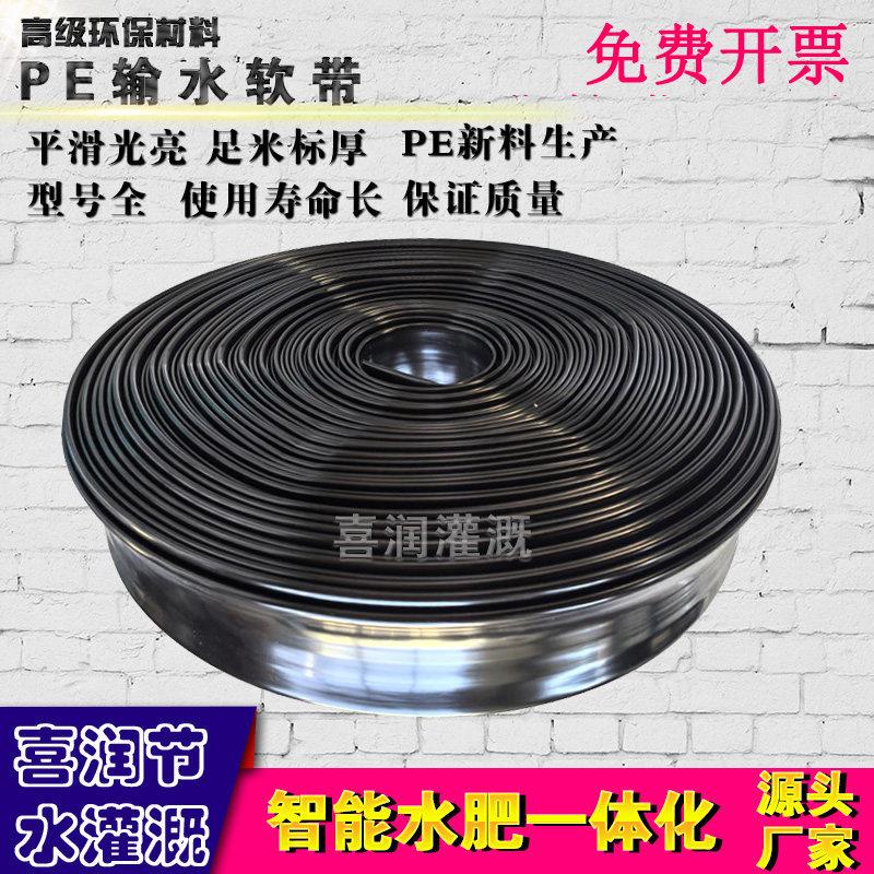 90/110pe输水软带微喷带滴管农用滴灌管喷灌带温室大棚浇水主管图片