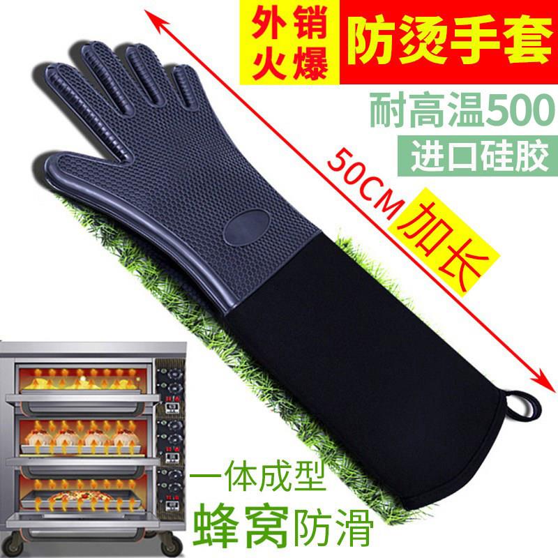 矽胶防烫手套加长防滑微波炉烘焙商用烤箱蒸箱隔热耐高温500度 厚
