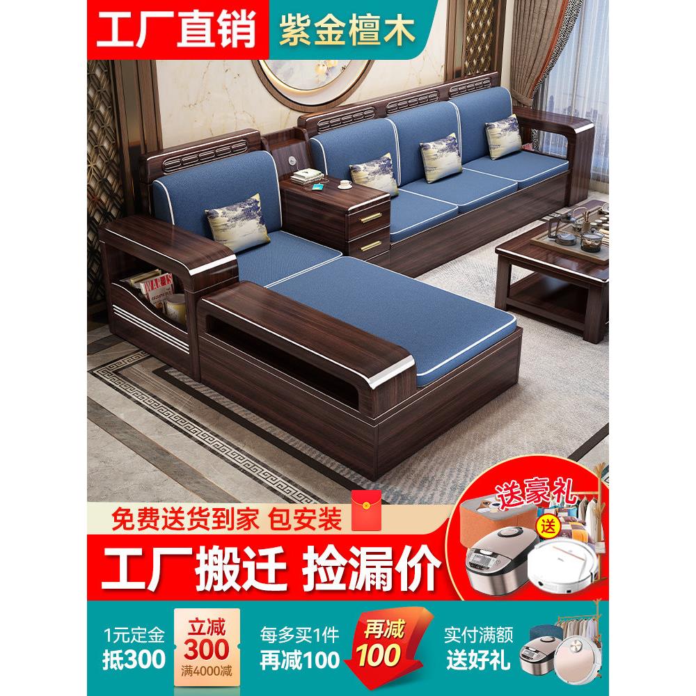 新中式紫檀全实木沙发家庭客厅全实木收纳沙发小公寓特价沙发