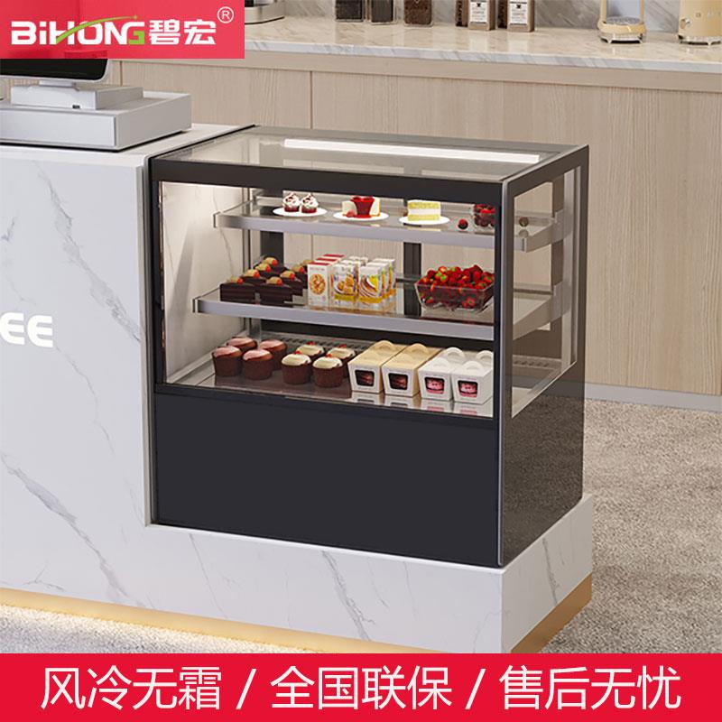 碧宏风冷蛋糕冷藏展示柜 台式甜品水果展示柜 BH-CGK02蛋糕冰柜