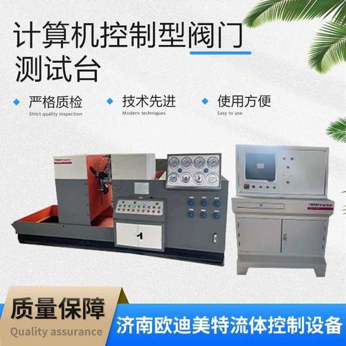 蝶阀阀门抗压测试台阀门打压试验台DN1000阀门测试台厂家