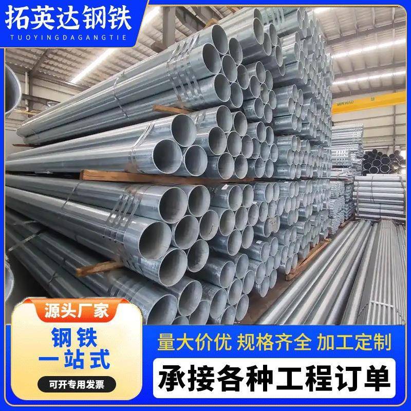 热镀锌圆管DN50DN30DN25镀锌管给排水工程管钢管可切割打孔