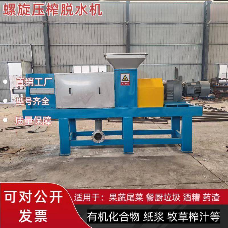 菜市场垃圾剩菜叶破碎压榨脱水机菜叶垃圾脱水减量机器尾菜垃圾