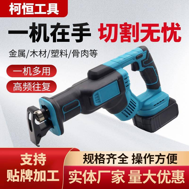 小型充电式往复锯木工户外伐木电工马刀锯手持便携式切割锂电锯
