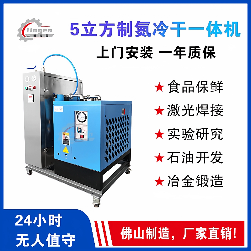 小型制氮机99.9%纯度食品级氮气PSA氮气发生器模组化可拓展模块