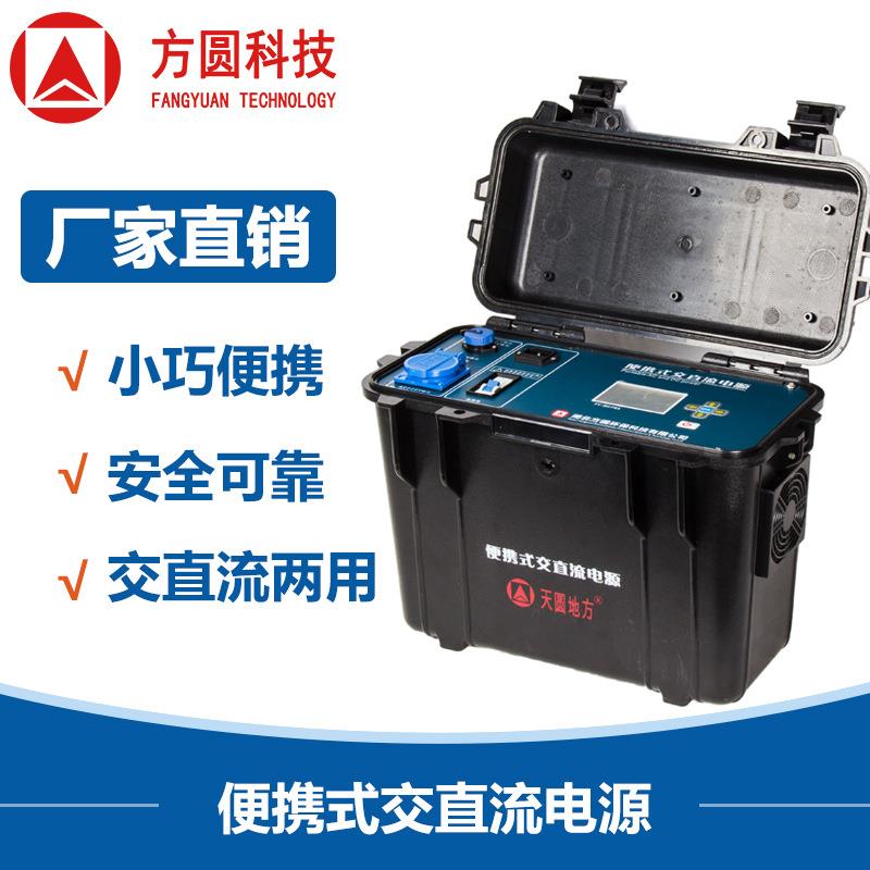 多功能便携式交直流电源_户外移动电源_FY-DC701