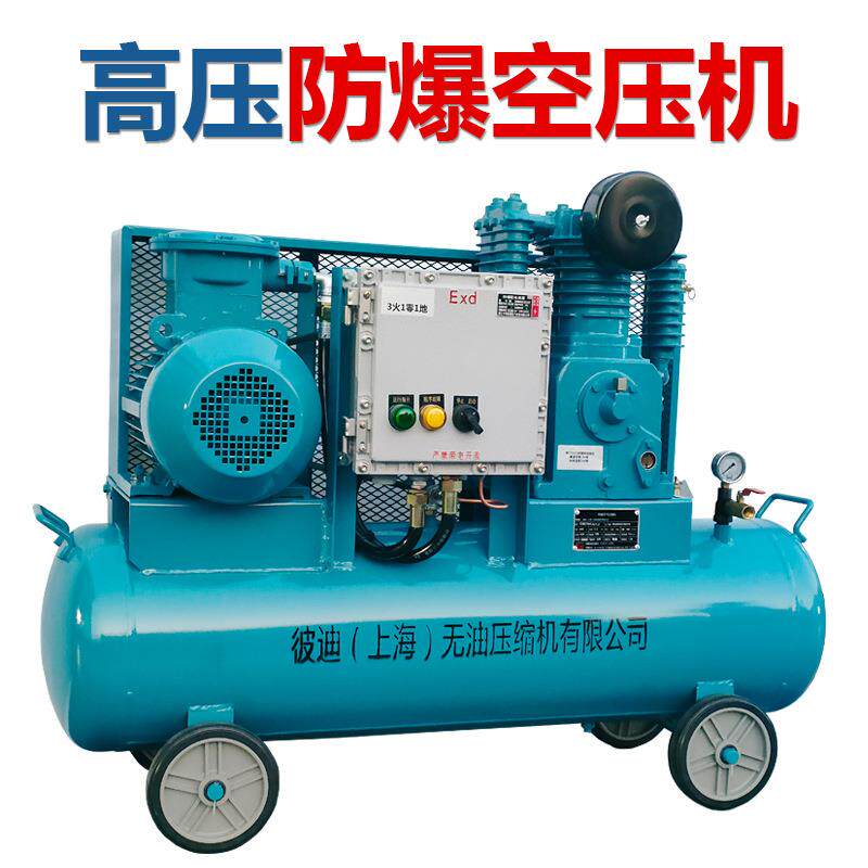 防爆用空气压缩机1立方静音立式2.2KW化工厂高压CT4粉尘空压机