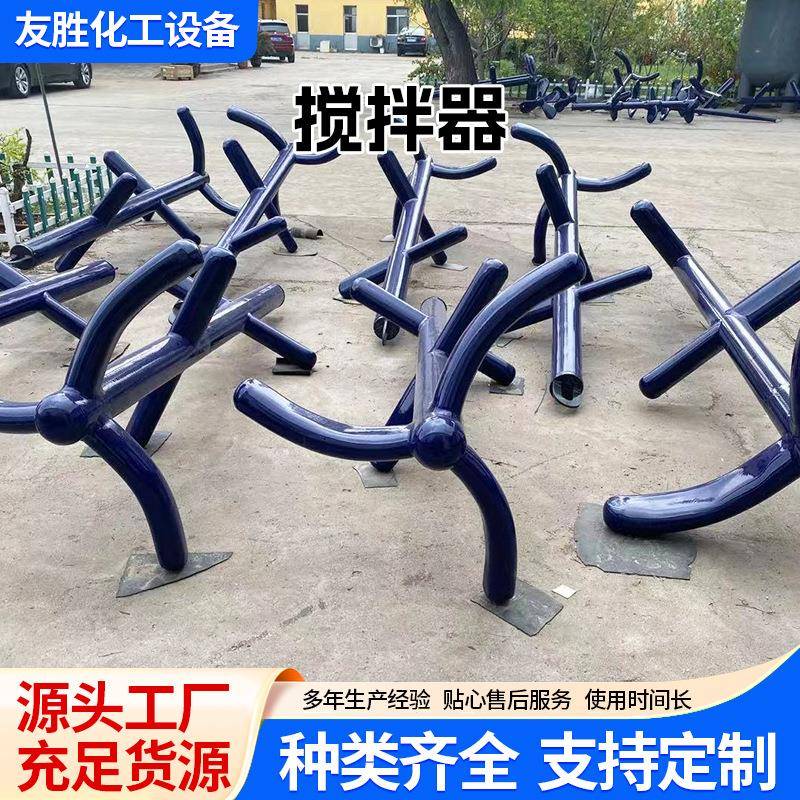 反应釜搅拌桨污水搅拌机锚式框式桨式推进式叶轮式桨叶搅拌叶片