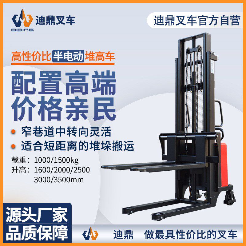 迪鼎半电动叉车1.5吨2吨堆高车人力G推拉电动升降步行式堆垛搬运