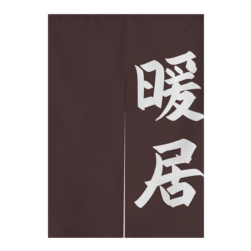 简约文字布艺门帘隔断帘家用卧室厨D房卫生间布帘子遮挡简易免打