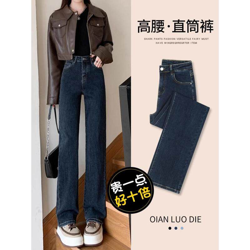 直筒牛仔裤 2024 年春秋款高腰显瘦小个子加绒宽松阔腿裤女款
