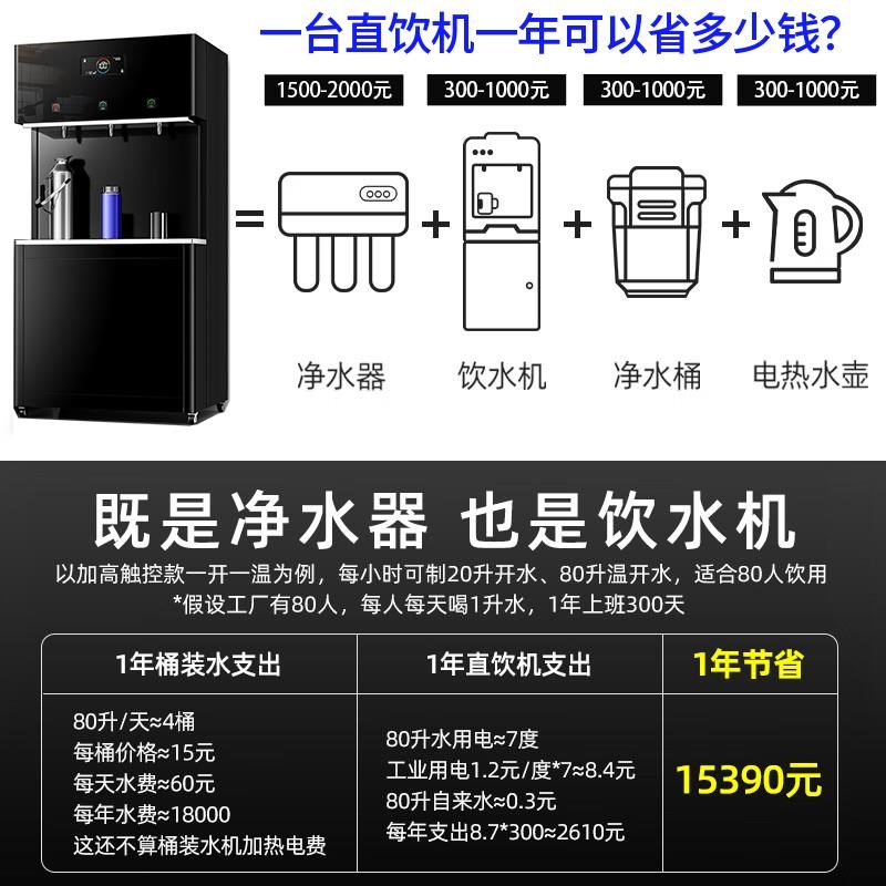 直饮水机商用大i型纯水RO学校幼儿园冷热办公室机场工厂车间开水
