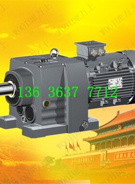 R137-Y18.5-50.86-M5硬齿面减速机调速箱RX57-Y0.75-3.79-M6减速