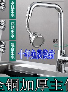 厨房水龙头水槽洗脸盆单冷水冷热双用洗菜盆黄铜龙头26702