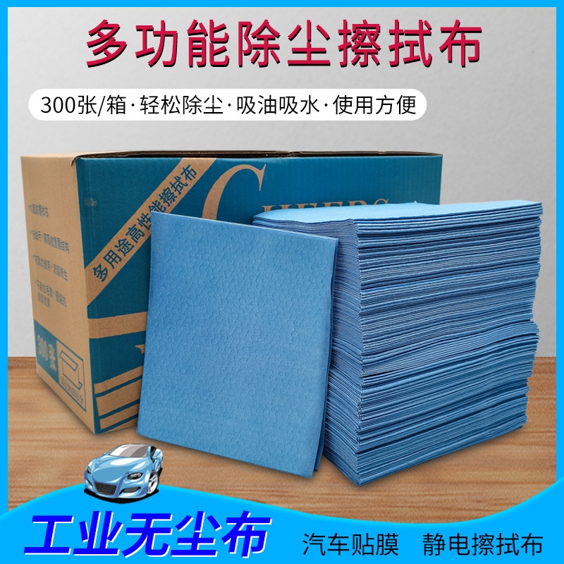 汽车贴膜擦拭布工业设备静电除尘布吸油吸水不掉毛多用途除油抹布