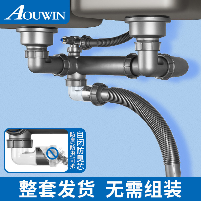 厨房洗菜盆下水管水池水槽单槽双槽菜盆下水器防臭配件排水管子