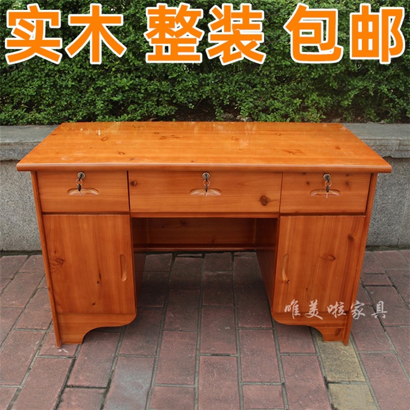 杉木单人带抽屉i柜子办公桌实木海棠色写字台子中式书桌简约办公