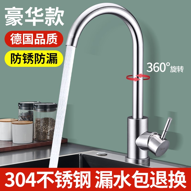 厨房全铜水龙头冷热水二合一头洗菜盆洗碗池水槽360度可旋转单冷