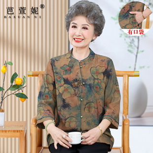 高档老人衣服妈妈上衣唐装 中老年人夏装 真丝绸缎衬衫 奶奶夏季 套装