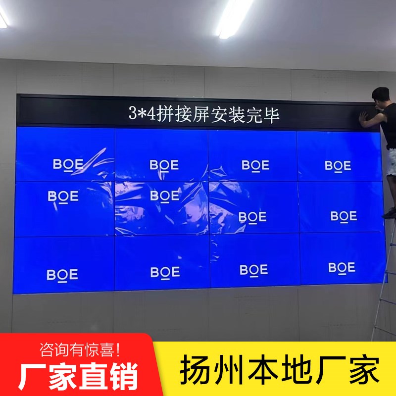 扬州液晶拼接屏55/46/49/65寸监控显示器会议室展厅电视墙背景墙