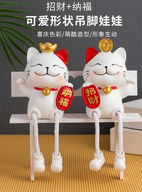创意店面桌子房间家居玄关装饰吊脚娃娃摆件时尚招财猫摆设小礼品