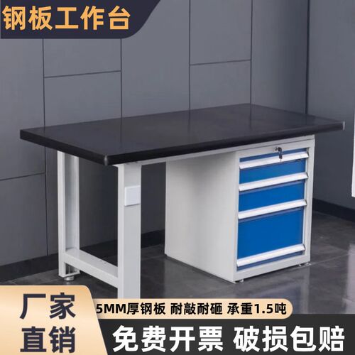 车间钢铁板台面操作台重型钳工工作台维修台带抽屉工具桌不锈钢桌