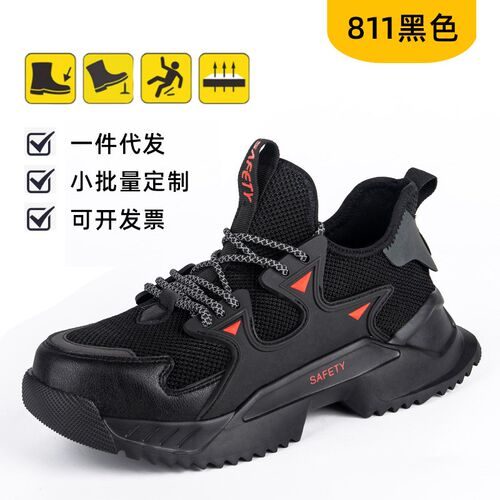 劳保鞋四季款男士 轻便透气防砸防刺穿 耐磨N工作鞋防滑安全防护